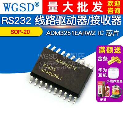 ADM3251EARWZ IC 芯片 线路驱动器/接收器 RS232 SOP-20