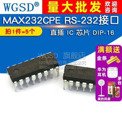 WGSD 直插 MAX232CPE RS-232接口 IC 芯片 DIP-16 (5个)