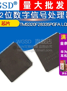 TMS320F28335PGFA LQFP176 32位数字信号处理器芯片 IC