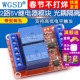 WGSD 带光耦隔离模块 二路 2路继电器模块 支持高低电平触发5V