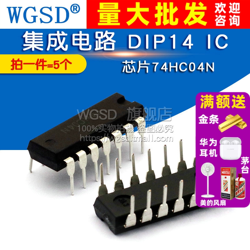 芯片74HC04N 拍一件=5个