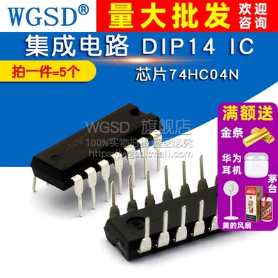 WGSD 芯片74HC04N 集成电路 DIP14  IC (5个)