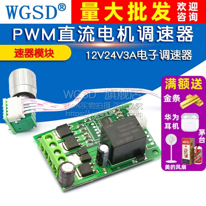 模块正反转电子调速器全自动