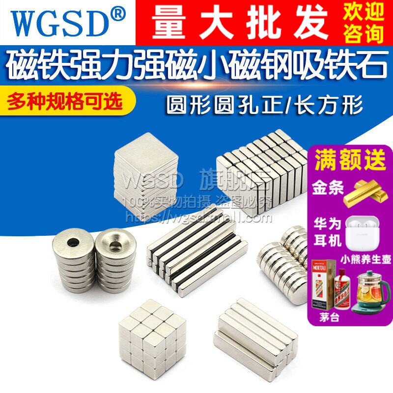 长方正方形钕铁高强圆孔吸铁石图片