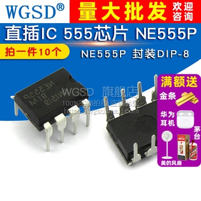 NE555P NE555  直插DIP-8 定时器编程振荡器IC芯片(10个)