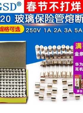 保险丝管5x20 玻璃保险管熔断器250V 1A 2A 3A 5A 20A10A15A 30A