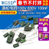 473J 0.1uF 630V 涤纶电容100V 222 100nF 103J 472 2A104J 223J