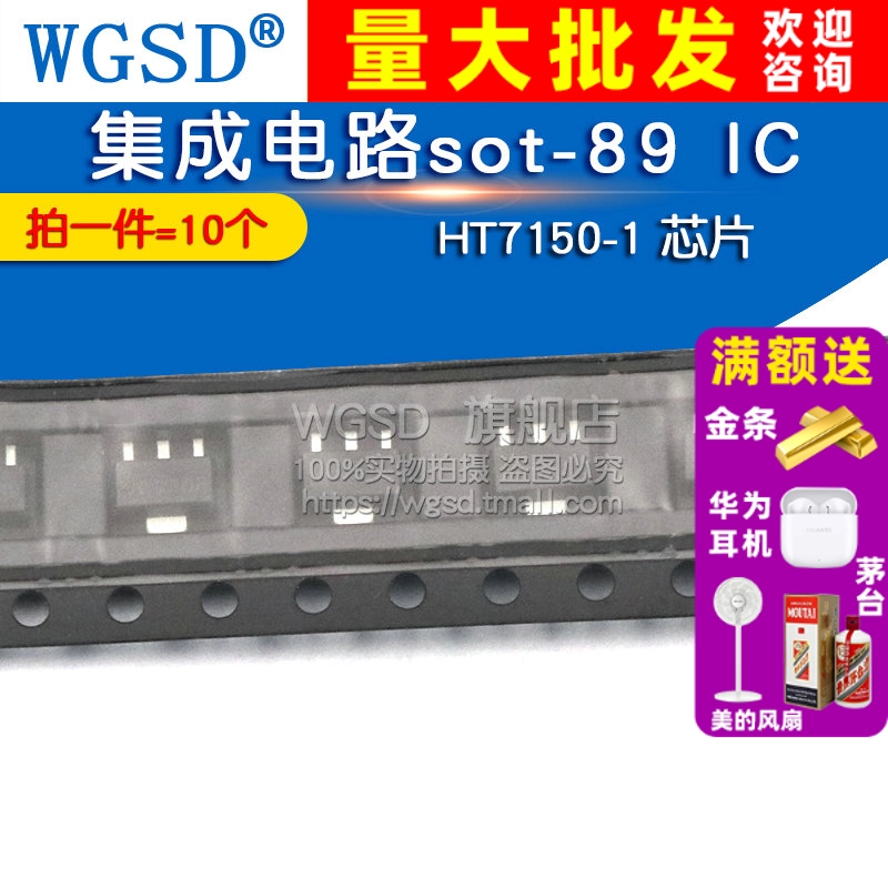 HT7150-1 拍1件=10个