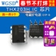 THX203H 2个 DIP 电磁炉电源 WGSD 芯片