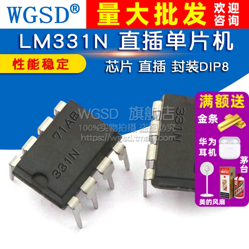 芯片LM331N LM331 DIP-8