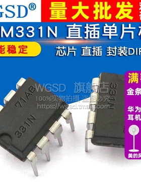 WGSD IC 芯片 LM331N LM331 DIP-8 转换器