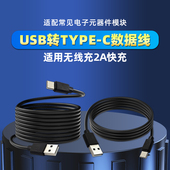 环保黑色typec数据线1米适用无线充2A快充USB转type c手机数据线