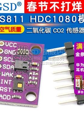 CCS811 HDC1080 二氧化碳 CO2 传感器模块 VOCs空气质量 温湿度