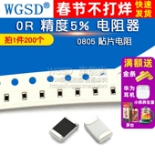0欧 22欧 0805贴片电阻器 470欧姆 4.7R 1K5.1K100K910