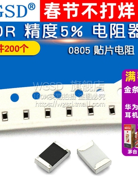 0805贴片电阻器 1M 0欧 4.7R 22欧 27 470欧姆 5%  1K5.1K100K910