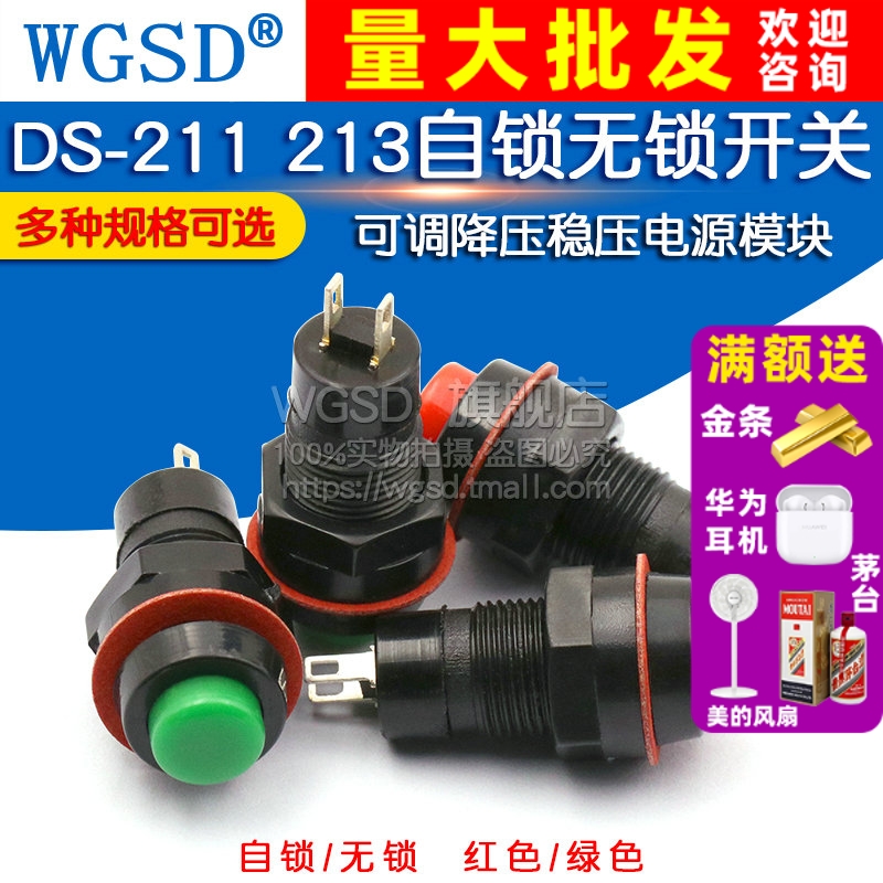 圆形型按钮开关绿色带锁自复位