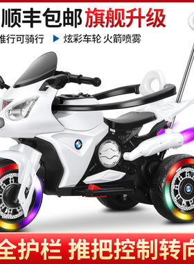 儿童电动摩托车宝宝三轮车男孩女小孩玩具车可坐人充电遥控电瓶车