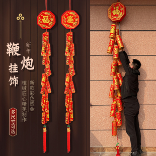 大鞭炮挂件 炮仗过年挂饰串大号新年仿真大炮竹吊饰公司春节装饰