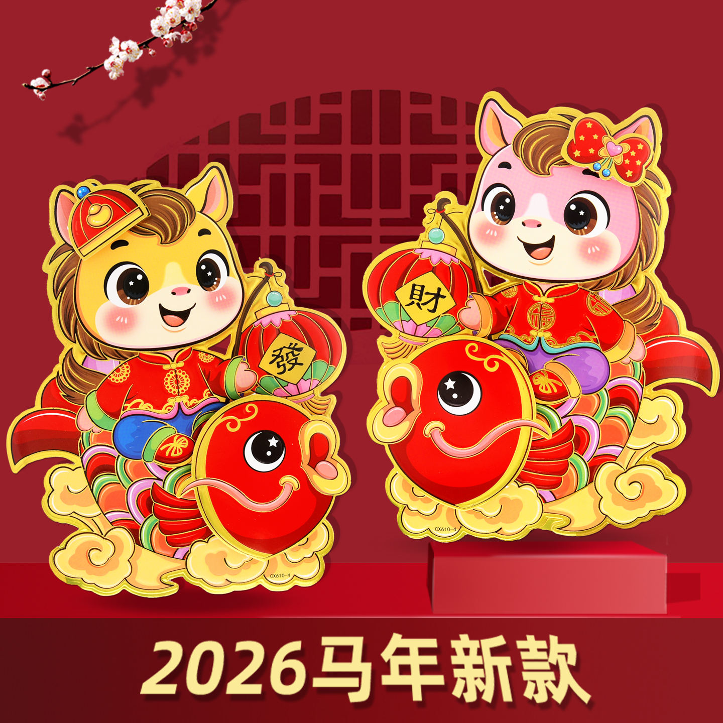 马年门贴2026新款卡通对贴立体生肖福字贴春节年画贴纸新年帖装饰图片
