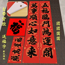 团圆对联2026马年春节自带背胶自粘防水大门新年春联过年 带胶