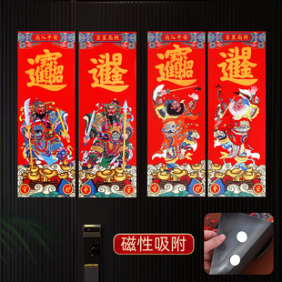 磁吸门神贴纸大门镇宅单门2026秦叔宝尉迟恭神荼郁垒门贴防水年画