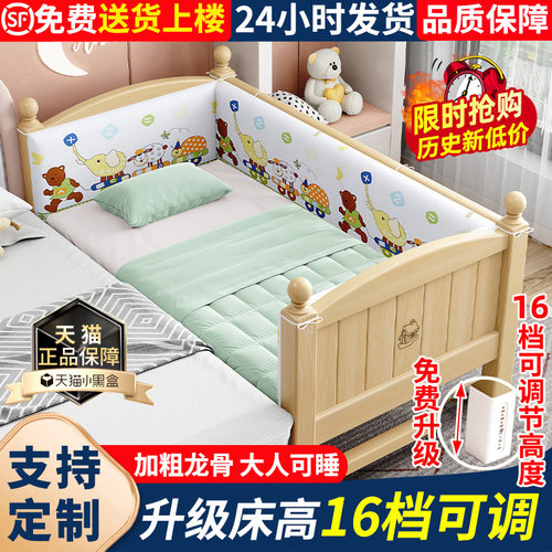 可定制实木儿童拼接床婴儿床