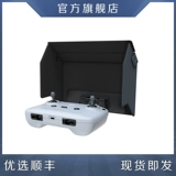 DJI, совместимый маленький пульт, консилер, мобильный телефон, светоотражающий беспилотный экран с аксессуарами, 2, 2S, 4/