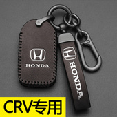 适用本田CRV钥匙套东风2022新款 包高档扣专用2021汽车真皮壳 男士