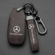 适用奔驰e300l钥匙套gle350车26款 c260l扣glb220壳gla200男glc300
