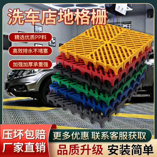 【采购优选】洗车地格栅加厚防滑