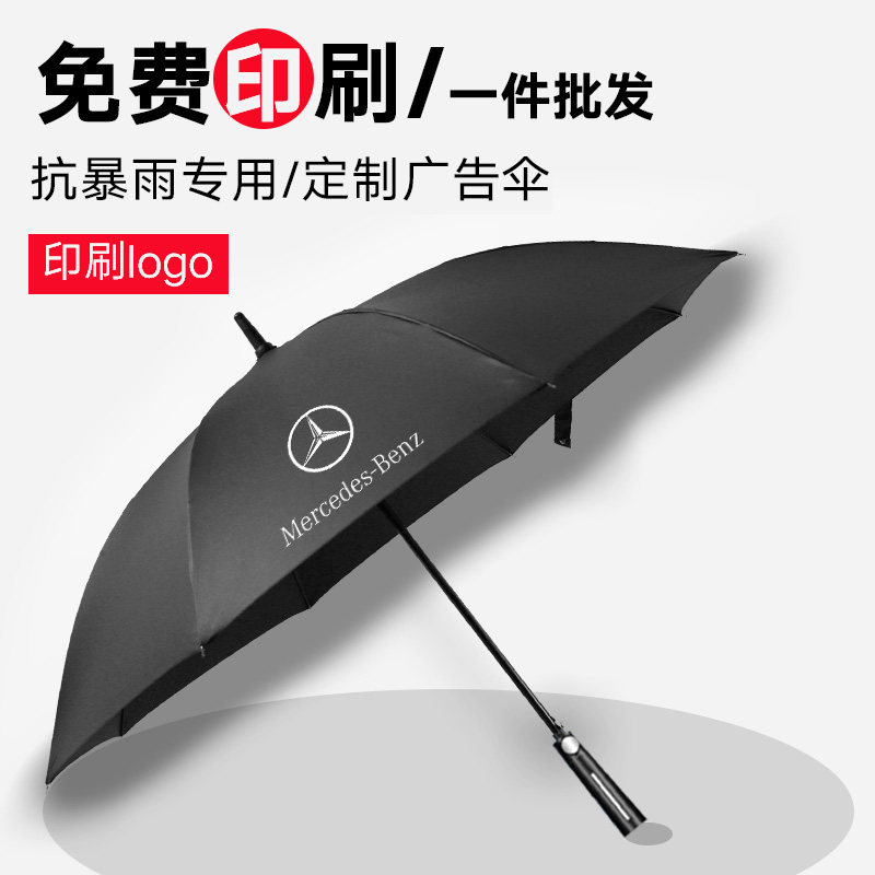 雨伞长柄伞定制LOGO广告伞可印字图片大号结实男直柄暴雨专用,居家日用,伞,淘宝优惠券,粉丝福利购,淘宝优惠卷