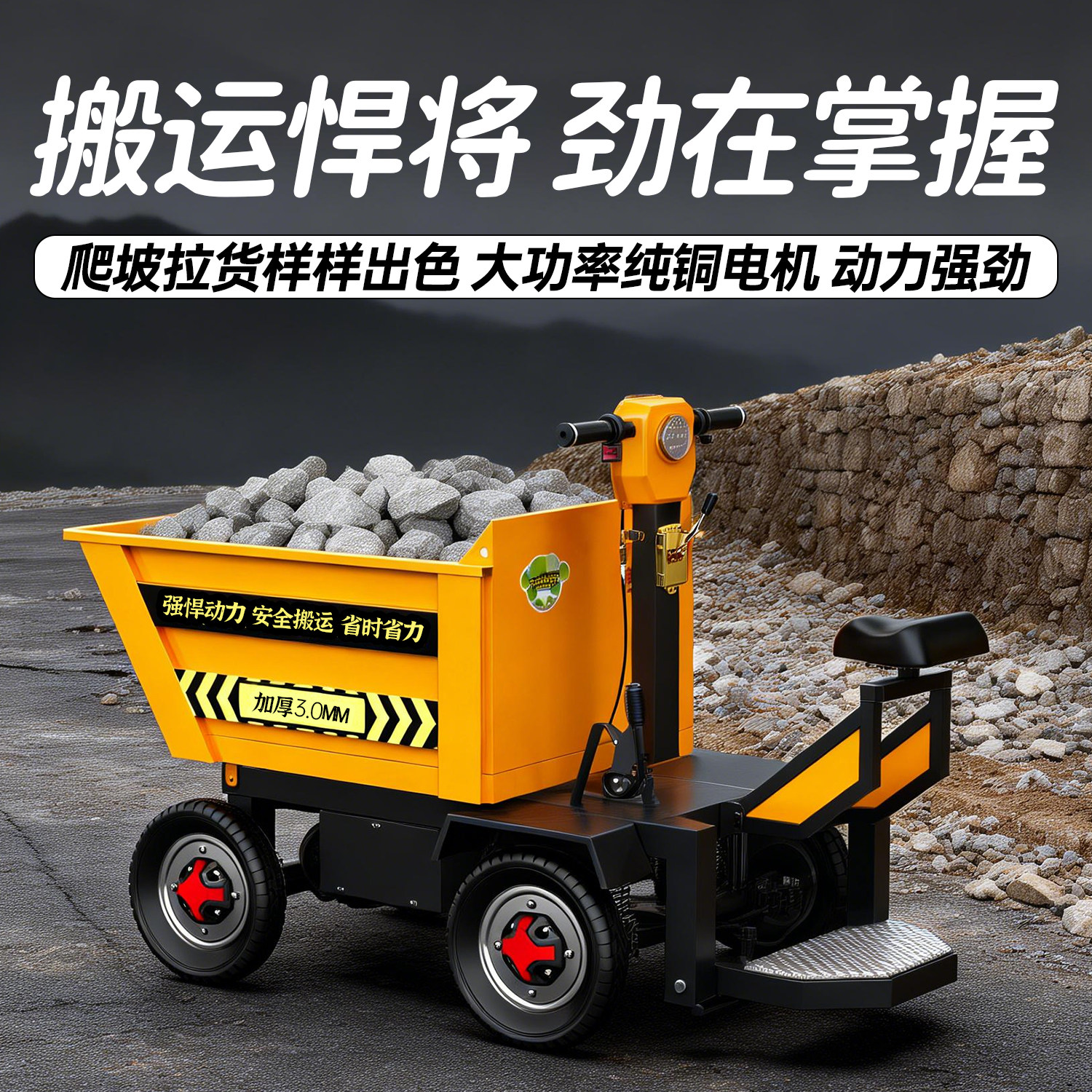 液压斜斗搬运车 养殖场拉粪车 农用饲料拉货三轮自卸清粪车 - 实物图