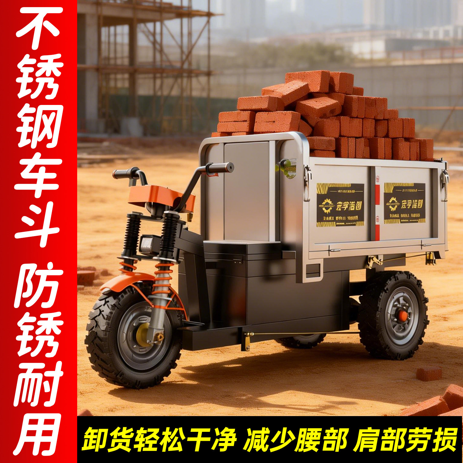 不锈钢工地电动三轮车 建筑工程液压自卸装载车 养殖场翻斗车