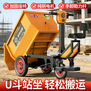 大骑兵U型斗车 电动工程液压自卸三轮车 砂石混凝土砂浆翻斗车