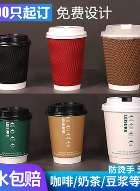 一次性加厚双层中空商用瓦楞纸杯防烫热饮咖啡杯带盖打包外卖定制