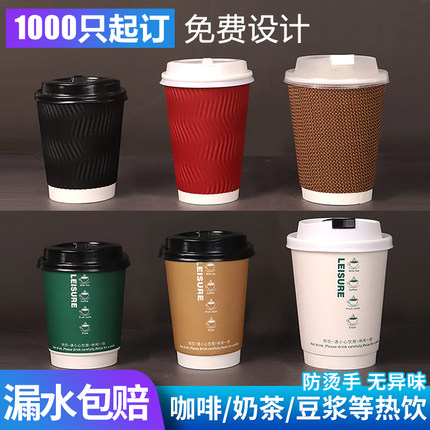 一次性加厚双层中空商用瓦楞纸杯防烫热饮咖啡杯带盖打包外卖定制