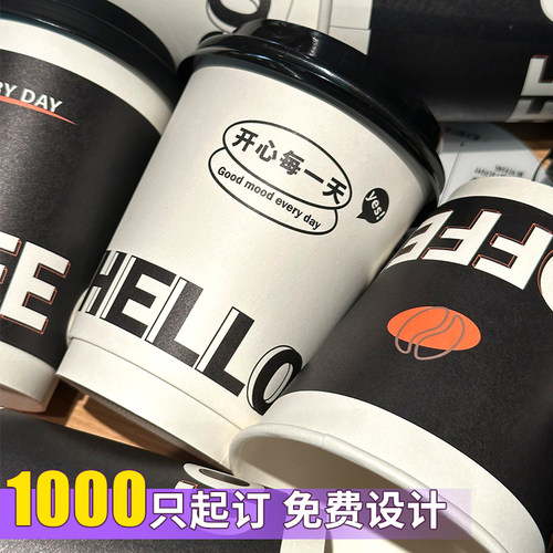 一品纸塑咖啡杯加厚隔热一次性
