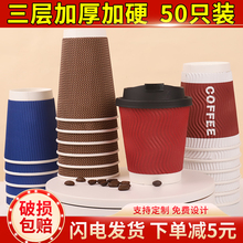 一次性咖啡杯瓦楞热饮防烫纸杯加厚家用带盖商用奶茶杯打包可定制