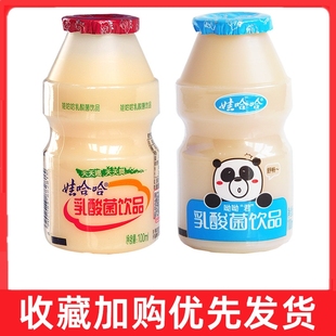 娃哈哈乳酸菌饮品100ml 4瓶益生菌儿童酸奶牛奶哇哈哈饮料整箱