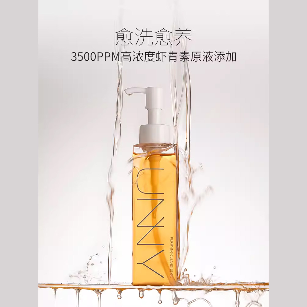 清透150ml清洁卸妆油unnyclub