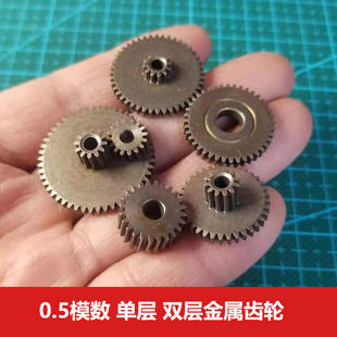 0.5模数冶金粉末齿轮 50齿 单层双层双联齿轮18