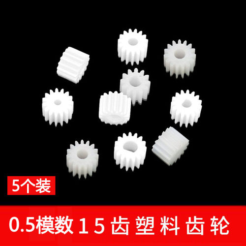 0.5模数塑料主轴齿轮3mm4mmD孔