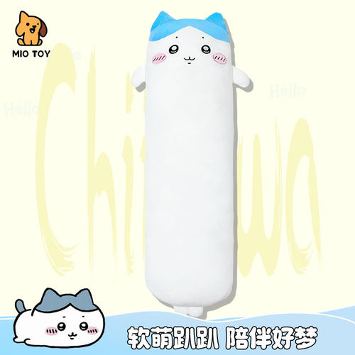 chiikawa小八长条睡觉抱枕大玩偶