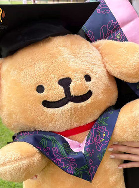 毕业礼物可爱线条小狗学士服毛绒公仔玩偶拍照道具送同学女生朋友