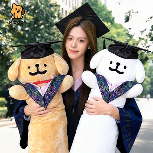 毕业礼物可爱线条小狗学士服毛绒公仔玩偶拍照道具送同学女生朋友