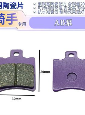 雅迪爱玛台铃绿源电动车碟刹片刹车弹簧片小牛电摩九号刹车皮AB泵