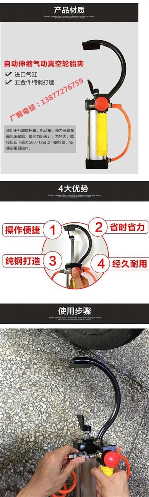 Trung Quốc lốp xe hơi khí nén lốp chân không công cụ loại bỏ tốc độ lốp xe máy điện xe đạp khí nén lốp máy kẹp - Bộ sửa chữa xe đạp điện pin xe đạp điện 48v 12ah