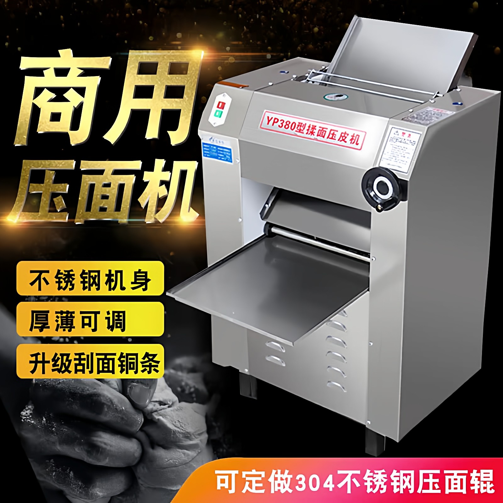 商用电动380揉面压皮机不锈钢馒头包子饼拉面板面擀面机350压面机