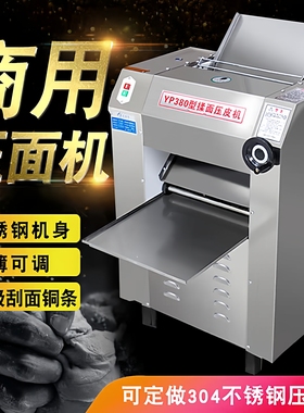 商用电动380揉面压皮机不锈钢馒头包子饼拉面板面擀面机350压面机