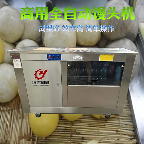 商用电动不锈钢对辊圆馒头机